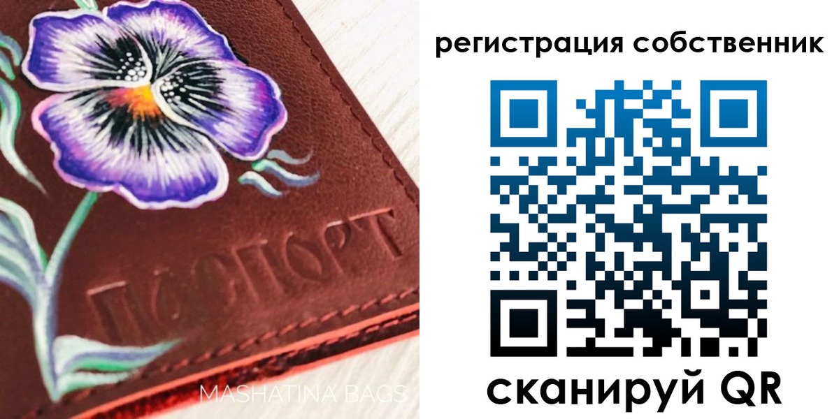 регистрация в Аргуне