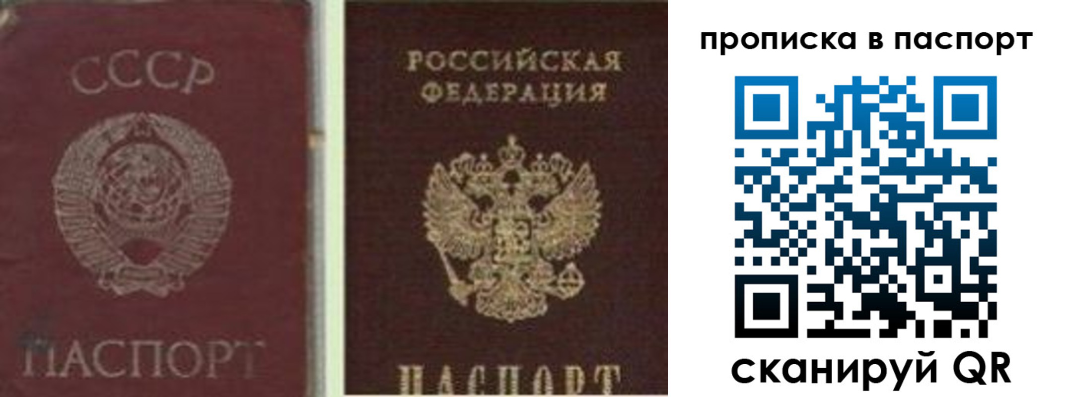 временная регистрация недорого в Аргуне