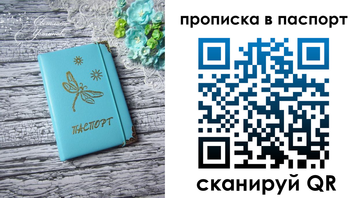 регистрация в Аргуне