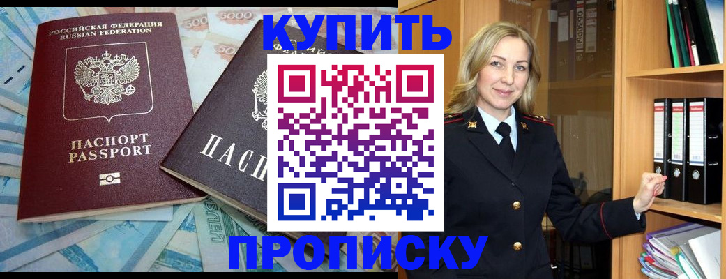временная регистрация 2025 в Аргуне
