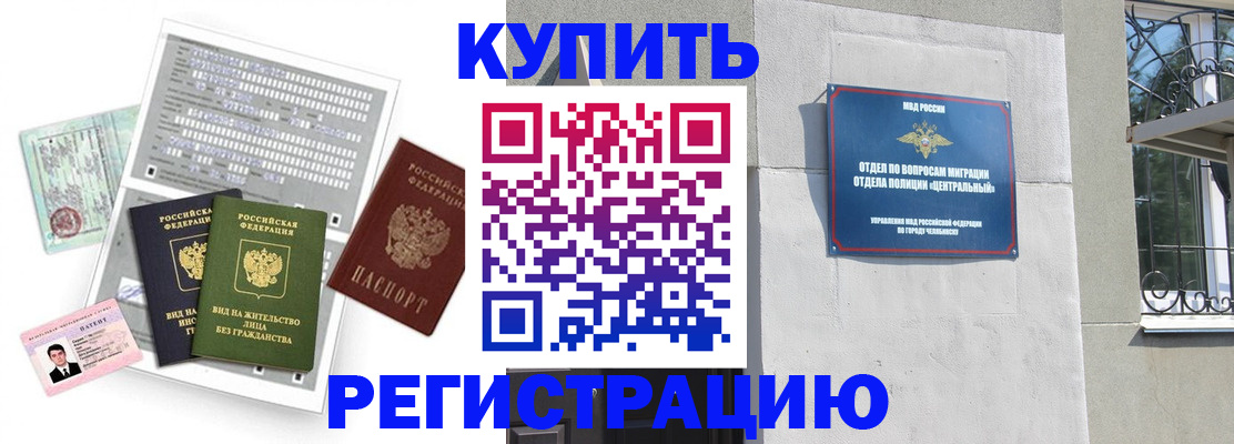 временная регистрация госуслуги в Аргуне