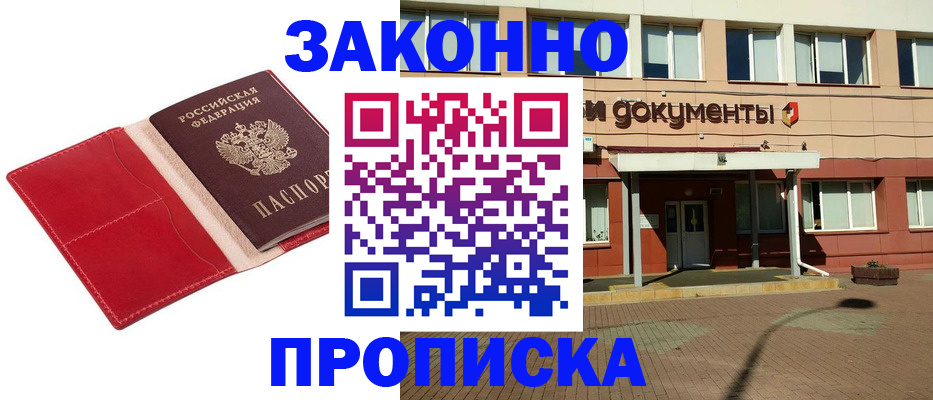 регистрация для школы в Аргуне